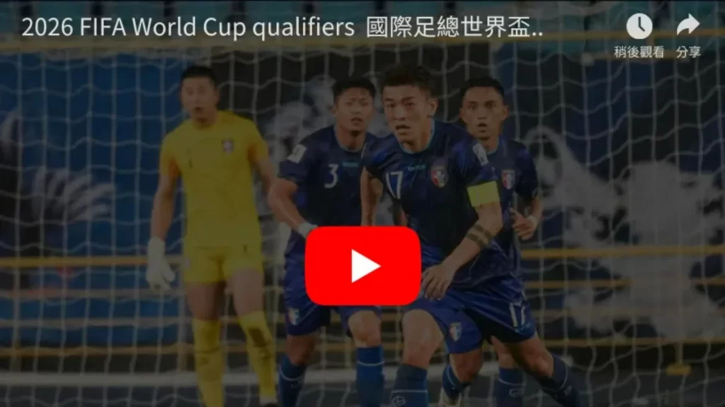 蔣光太,國足歸化選,其出生國地,世界杯赛事,2026世界杯,赛程安排,最新动态,球队信息