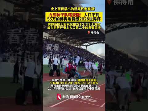 欧文,分锡安,率独行侠胜,世界杯赛事,2026世界杯,赛程安排,最新动态,球队信息