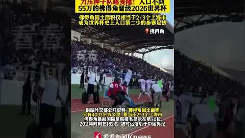 “00后足球新星熠熠生辉，蒙牛助力青少年奥运梦想启航”