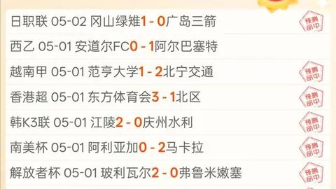 马竞逆袭夺冠：若昂费利什制胜射门，双球逆转胜利
